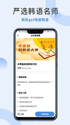 哆啦韩语手机正版图3