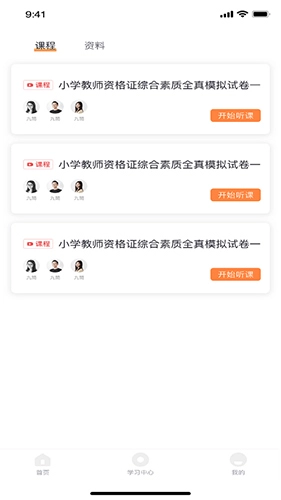 大学快学免费原版图1