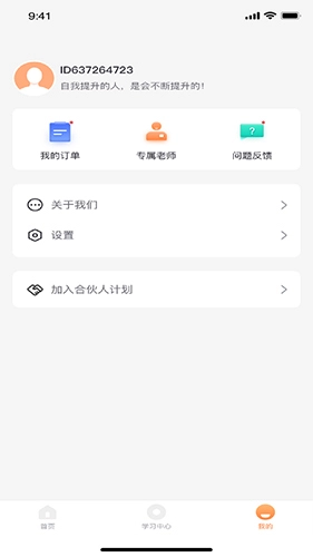大学快学免费原版图2