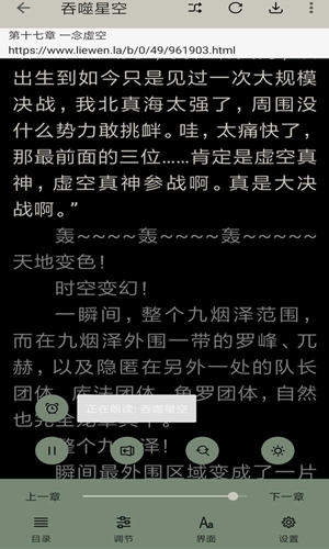 云猫小说免费版图3