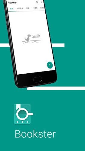 bookster2安卓官方版图2
