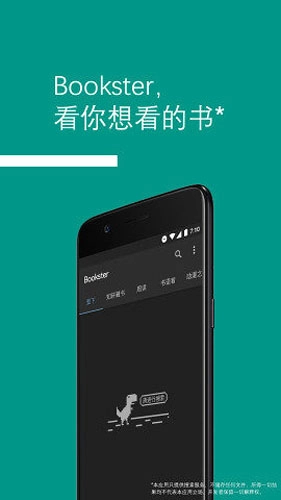 bookster2安卓官方版图1