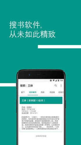 bookster2安卓官方版图3
