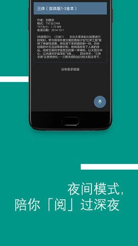 bookster2安卓官方版图4