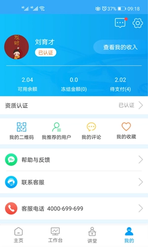 医百顺医生版(1)
