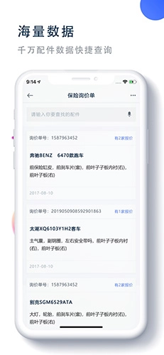买个件通用版图3