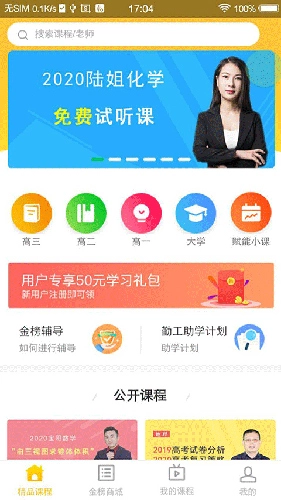 金榜在线正版图2