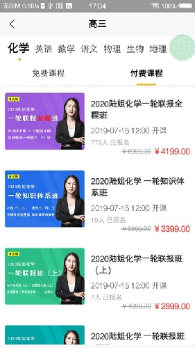 金榜在线正版图3