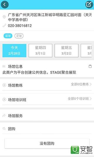 stage免费原版图1