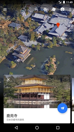 谷歌地球ourplay版(2)