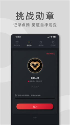 莱美健身手机免费版(1)