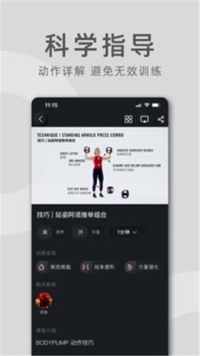 莱美健身手机免费版(2)