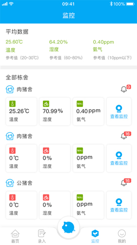 智草云养猪安卓版图1