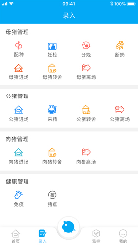 智草云养猪安卓版图3