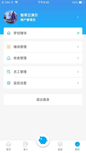 智草云养猪安卓版图5