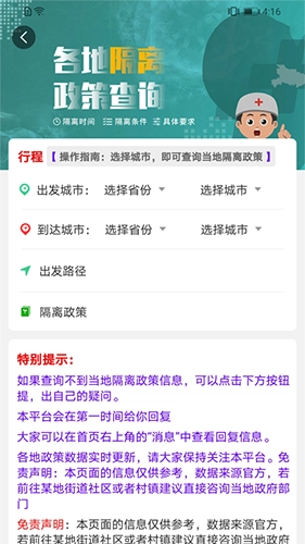 心神旅行直装版图1