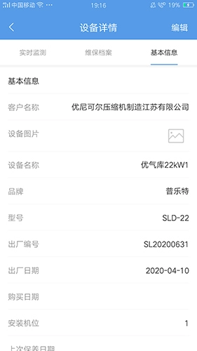 工业魔盒免费原版图5