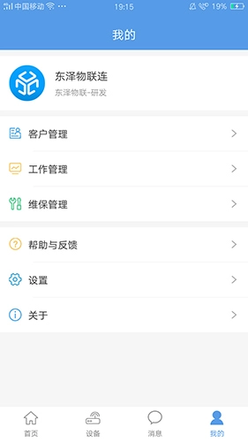 工业魔盒免费原版图2