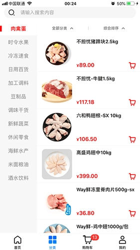 宝能生鲜无广告版图1