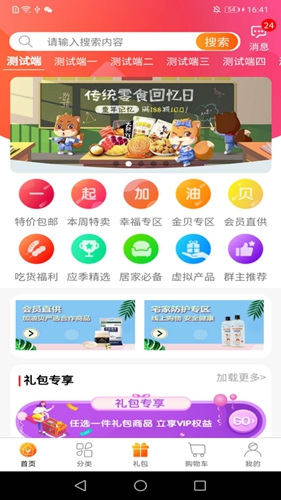 加油贝手机版图1