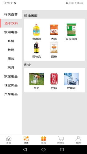 加油贝手机版图3