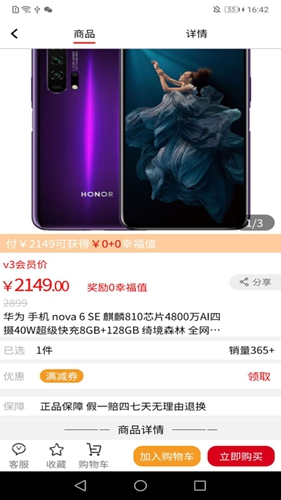 加油贝手机版图2