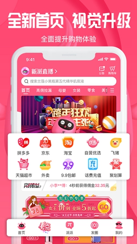 新派正版图1
