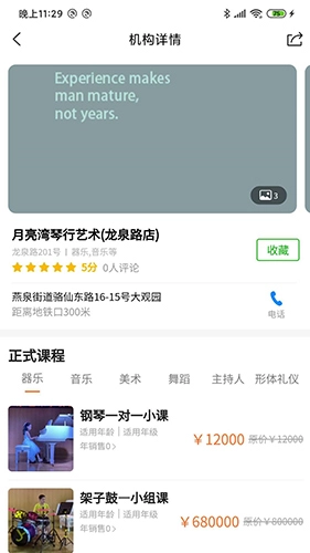 共睹教务正版图5