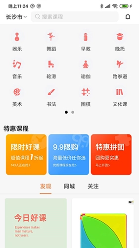 共睹教务正版图1