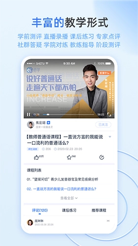 师学官方正版图2