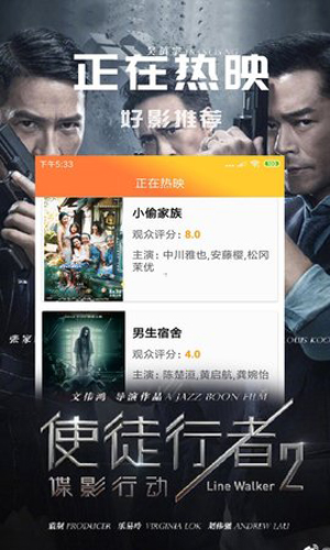 芒果影院手机最新版图1