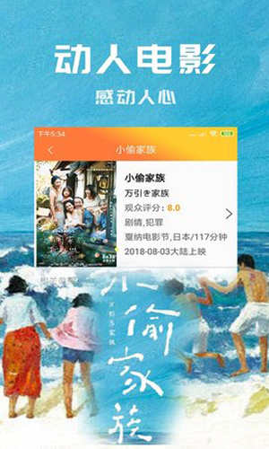 芒果影院手机最新版图4
