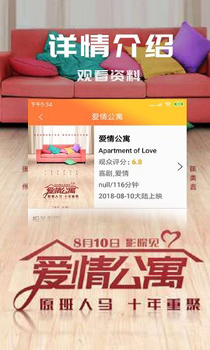 芒果影院手机最新版图3