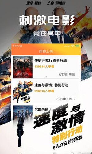 芒果影院手机最新版图2