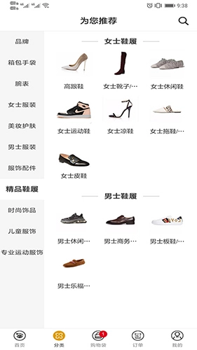 觅览奢侈品原版图4