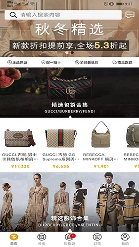 觅览奢侈品原版图1