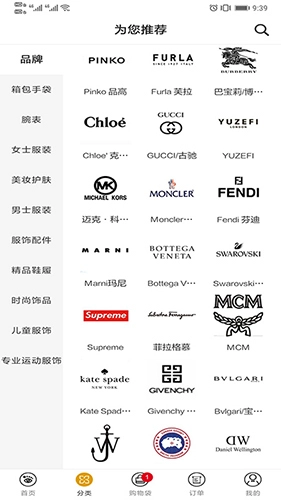 觅览奢侈品原版图3