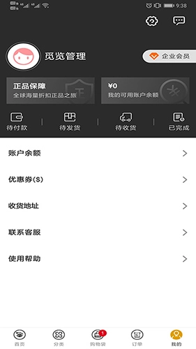 觅览奢侈品原版图2