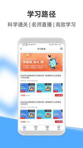 启慧酷课正版图2