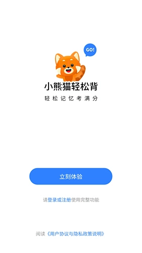 小熊猫轻松背最新版图1