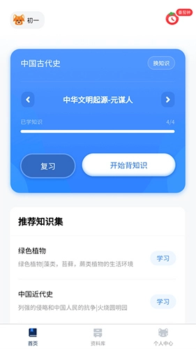 小熊猫轻松背最新版图3