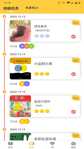球球绘本直装版图2