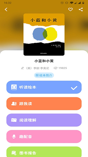 球球绘本直装版图5