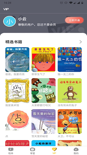 球球绘本直装版图3