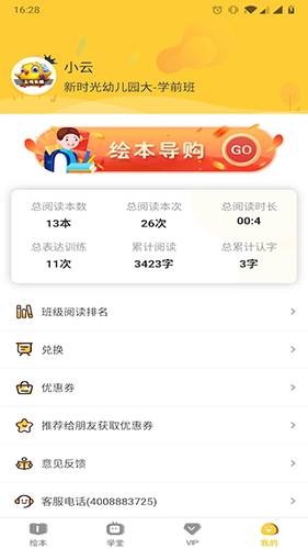 球球绘本直装版图4