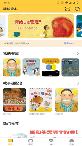 球球绘本直装版图1
