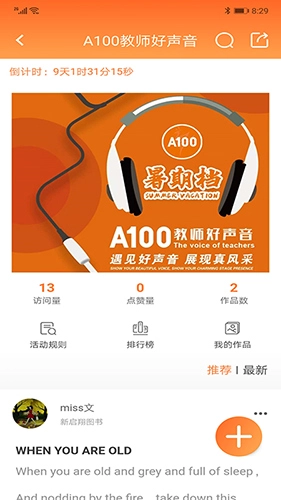 A100教学安卓直装版图4