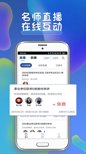 西知教育最新版图1
