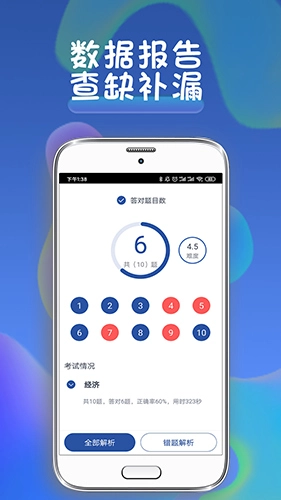 西知教育最新版图2
