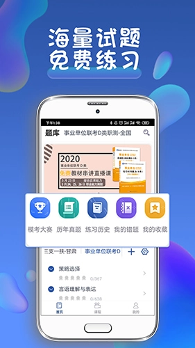西知教育最新版图5